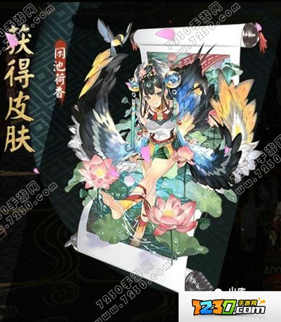 阴阳师花鸟卷新皮肤预览 阴阳师花鸟倦新皮肤怎么获得