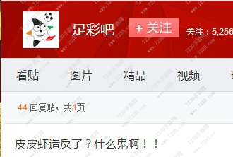 皮皮虾造反是什么梗 皮皮虾造反了是什么意思