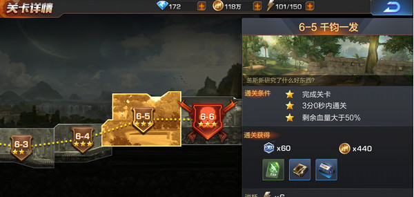 魂斗罗归来6-5怎么过 魂斗罗归来6-5怎么过三星完美通关技巧