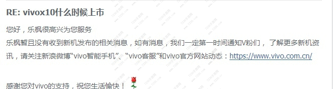 vivox10什么时候上市 vivox10上市时间及报价