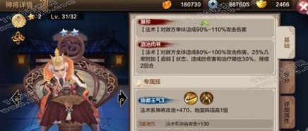 封神召唤师专属技能大全 封神召唤师专属技能组合技巧