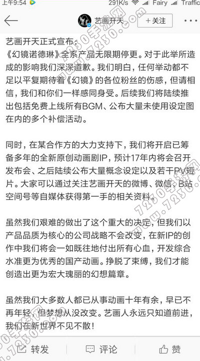 幻镜诺德琳停播是为什么 幻镜诺德琳为什么停播