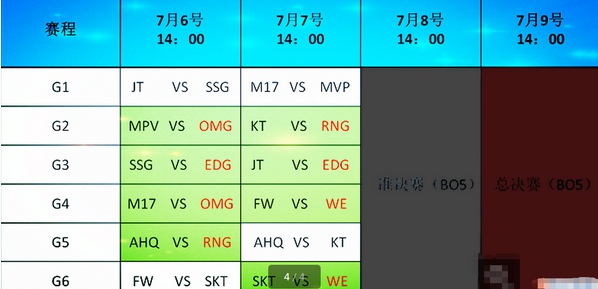 2017lol亚洲洲际赛什么时候开始 英雄联盟亚洲洲际赛参赛队伍有哪些