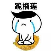 道歉表情包图片大全 道歉表情包给男朋友 女生道歉表情包