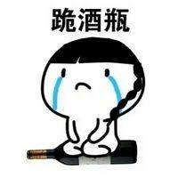 道歉表情包图片大全 道歉表情包给男朋友 女生道歉表情包