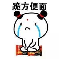 道歉表情包图片大全 道歉表情包给男朋友 女生道歉表情包