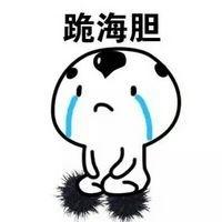 道歉表情包图片大全 道歉表情包给男朋友 女生道歉表情包