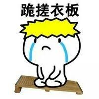 道歉表情包图片大全 道歉表情包给男朋友 女生道歉表情包