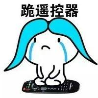 道歉表情包图片大全 道歉表情包给男朋友 女生道歉表情包