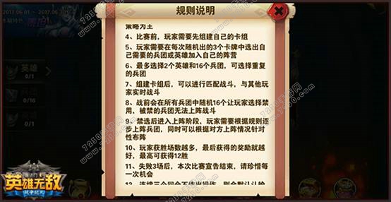 腾讯英雄无敌英雄交锋兵团搭配技巧 英雄无敌手游英雄交锋攻略