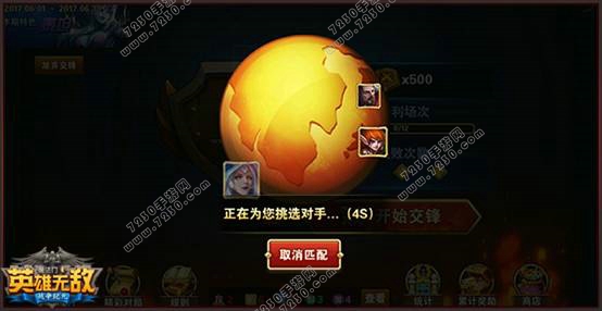腾讯英雄无敌英雄交锋兵团搭配技巧 英雄无敌手游英雄交锋攻略