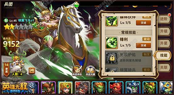 腾讯英雄无敌手游兵团组合推荐 英雄无敌手游组合攻略