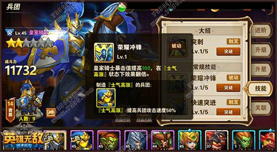 腾讯英雄无敌手游兵团组合推荐 英雄无敌手游组合攻略