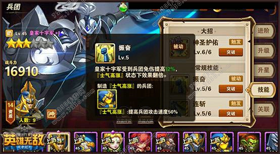 腾讯英雄无敌手游兵团组合推荐 英雄无敌手游组合攻略