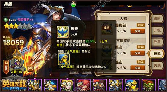 腾讯英雄无敌手游兵团组合推荐 英雄无敌手游组合攻略
