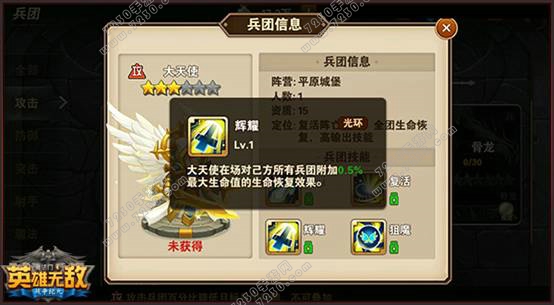 腾讯英雄无敌手游兵团组合推荐 英雄无敌手游组合攻略