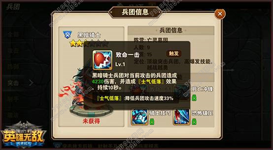 腾讯英雄无敌手游兵团组合推荐 英雄无敌手游组合攻略