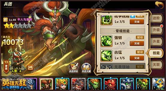 腾讯英雄无敌手游兵团组合推荐 英雄无敌手游组合攻略