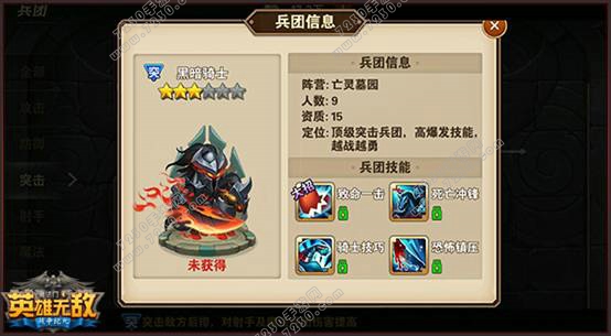 腾讯英雄无敌布阵技巧 英雄无敌兵团布阵阵型搭配攻略