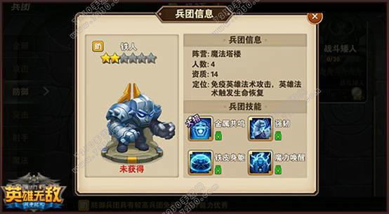 腾讯英雄无敌布阵技巧 英雄无敌兵团布阵阵型搭配攻略