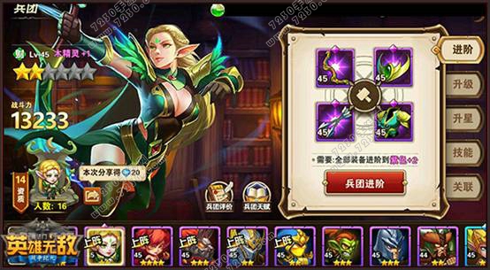 腾讯英雄无敌布阵技巧 英雄无敌兵团布阵阵型搭配攻略