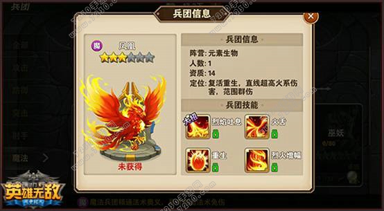 腾讯英雄无敌布阵技巧 英雄无敌兵团布阵阵型搭配攻略
