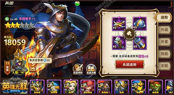 腾讯英雄无敌布阵技巧 英雄无敌兵团布阵阵型搭配攻略
