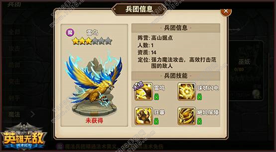 腾讯英雄无敌手游兵团克制技巧 英雄无敌兵团克制大全