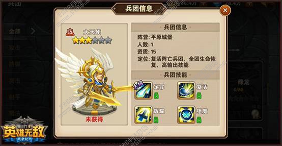 英雄无敌手游兵团推荐 腾讯英雄无敌手游最强兵团介绍