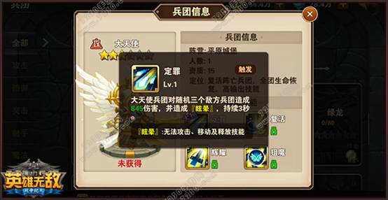 英雄无敌手游兵团推荐 腾讯英雄无敌手游最强兵团介绍