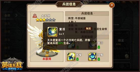 英雄无敌手游兵团推荐 腾讯英雄无敌手游最强兵团介绍