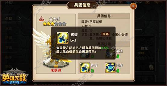 英雄无敌手游兵团推荐 腾讯英雄无敌手游最强兵团介绍