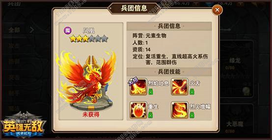 英雄无敌手游兵团推荐 腾讯英雄无敌手游最强兵团介绍
