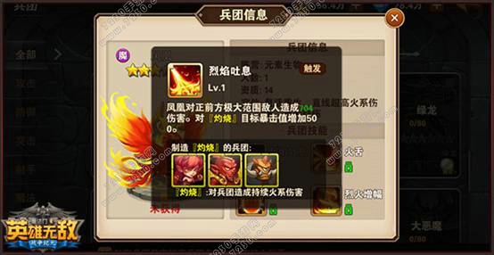 英雄无敌手游兵团推荐 腾讯英雄无敌手游最强兵团介绍
