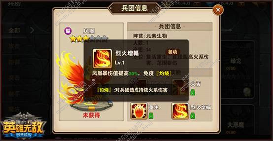 英雄无敌手游兵团推荐 腾讯英雄无敌手游最强兵团介绍