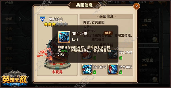 英雄无敌手游兵团推荐 腾讯英雄无敌手游最强兵团介绍