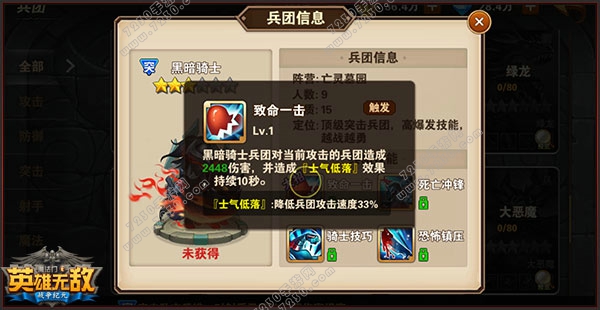 英雄无敌手游兵团推荐 腾讯英雄无敌手游最强兵团介绍