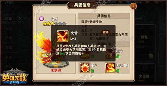 英雄无敌手游兵团推荐 腾讯英雄无敌手游最强兵团介绍