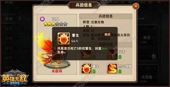 英雄无敌手游兵团推荐 腾讯英雄无敌手游最强兵团介绍