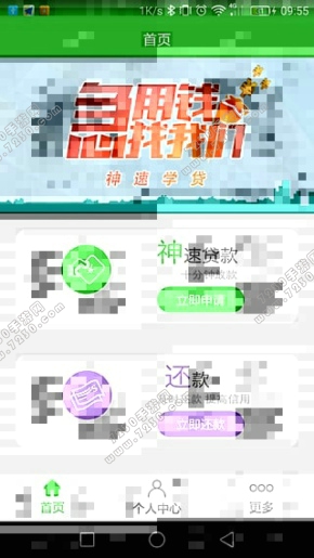 神速借款怎么样 神速借款靠谱吗