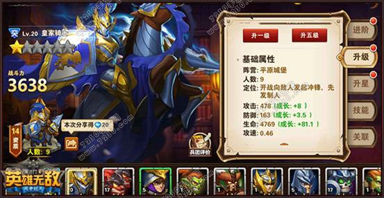 英雄无敌手游新手用什么兵团 腾讯英雄无敌手游新手兵团推荐