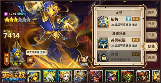 英雄无敌手游新手用什么兵团 腾讯英雄无敌手游新手兵团推荐