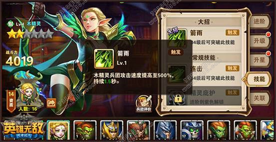 英雄无敌手游新手用什么兵团 腾讯英雄无敌手游新手兵团推荐