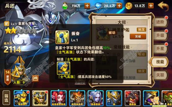 英雄无敌手游新手用什么兵团 腾讯英雄无敌手游新手兵团推荐