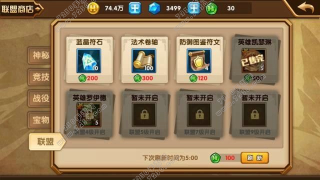 英雄无敌手游英雄怎么得 腾讯英雄无敌手游英雄获得方法