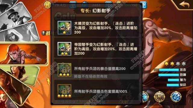英雄无敌手游英雄怎么得 腾讯英雄无敌手游英雄获得方法
