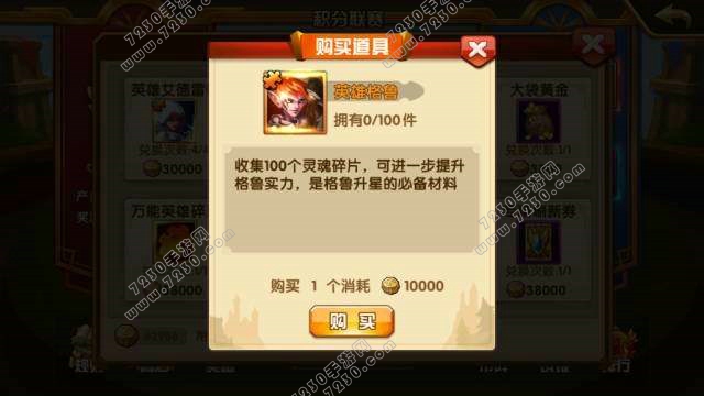 英雄无敌手游英雄怎么得 腾讯英雄无敌手游英雄获得方法