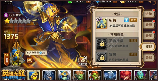英雄无敌手游阵营特点介绍 腾讯英雄无敌手游阵营解析攻略