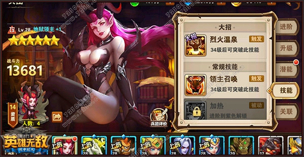 英雄无敌手游阵营特点介绍 腾讯英雄无敌手游阵营解析攻略