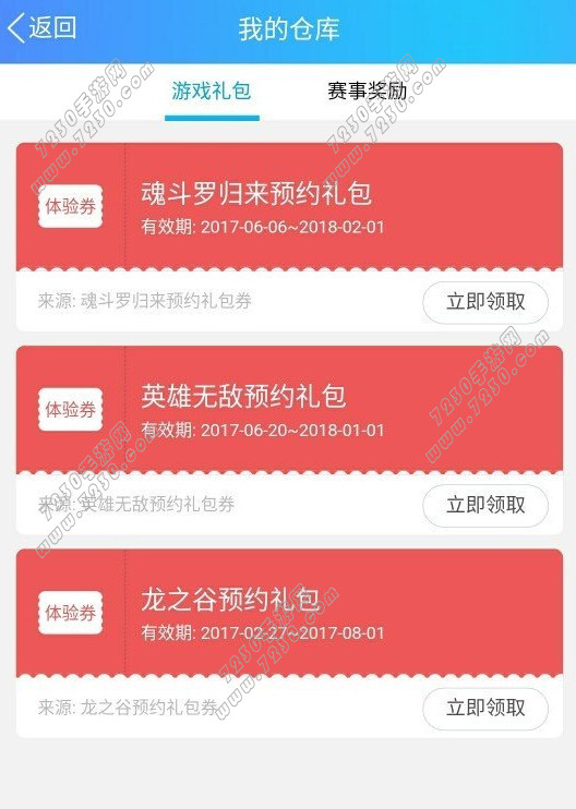 腾讯英雄无敌手游礼包无法领取怎么办 腾讯英雄无敌手游礼包领取失败解决方法